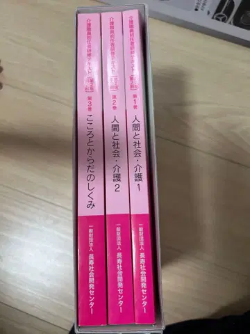 초임자 연수 텍스트 전 3권 묶음 판매 세트 판매