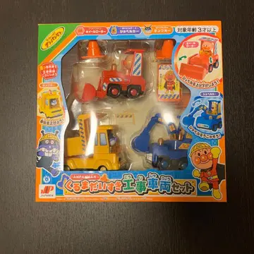 새상품 미사용품 [ 달려라! 호빵맨 자동차 의자 공사 차량 세트 ]