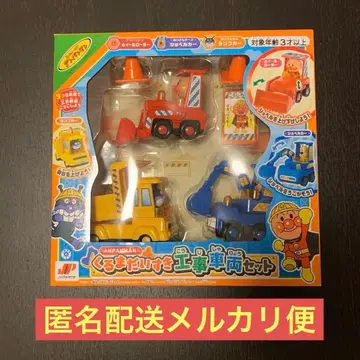 새상품 미사용품 [ 달려라! 호빵맨 자동차 의자 공사 차량 세트 ]