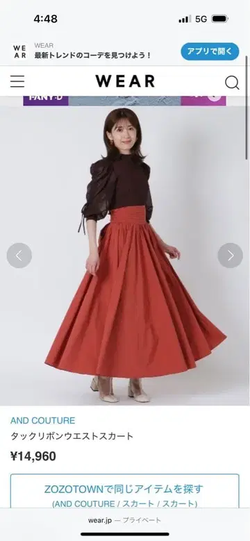 AND COUTURE 리본 허리 플레어 스커트 오렌지