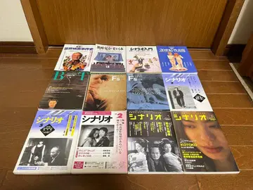 영화 영상 시나리오 별책 영화비보 별책보도 미술수첩 Fs 에프즈