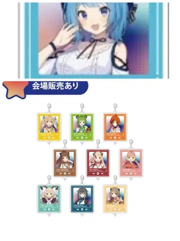 50. 아니마레 연결 아크릴 키링