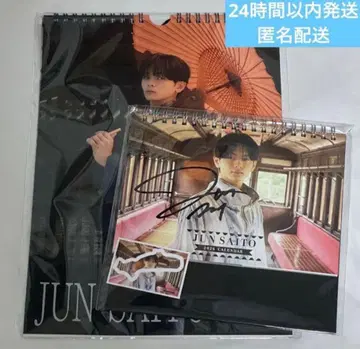 사이토 준 달력 2026 [사인 포함] 탁상 벽걸이 증정회 세트