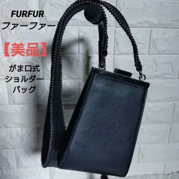 FURFUR 퍼퍼 가마구치 인조 가죽 숄더백 블랙