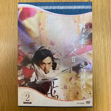 수호자 넨네 시즌 2 슬픈 파괴신 DVD-BOX (5장)