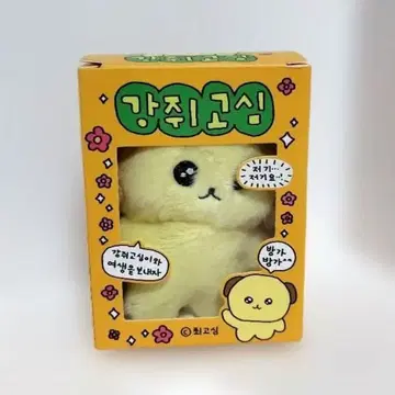 최고심 object 키링 개고심