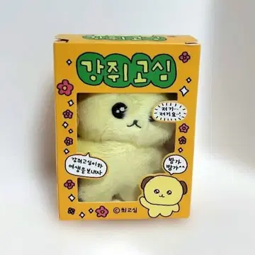 최고심 object 키링 개고심