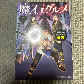 마석 그루메 1-9권 세트