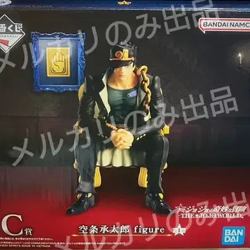 제일복권 죠죠 JOJO WORLD C상 쿠죠 죠타로 피규어