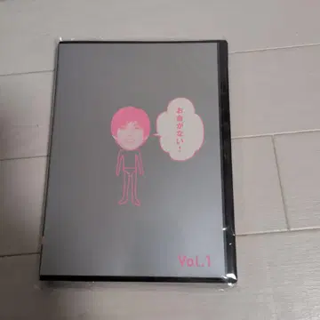 돈이 없어! Vol.1