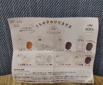 정품 우리 아이 털뭉치 시-플라 한정판 총 8종 컴플리트 세트