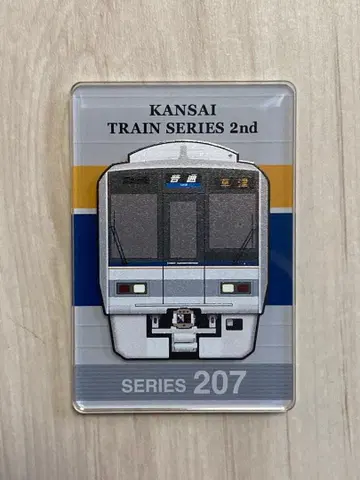 간사이 철도 시리즈 2nd JR 서일본 207계 트레이딩 아크릴 마그넷