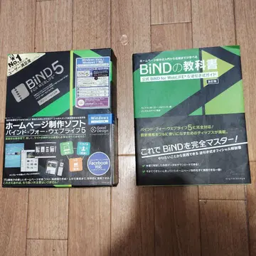 BiND5 for WEBLiFE 홈페이지 제작 소프트 텍스트 포함