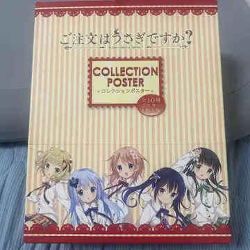 주문은 토끼입니까? 컬렉션 포스터 미개봉