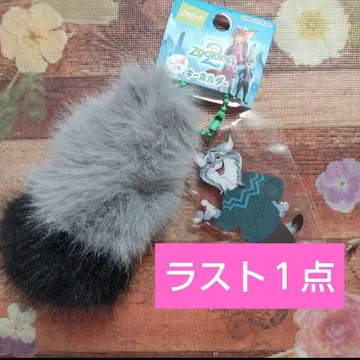 주토피아2 파우버트 꼬리 키링 스트랩