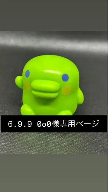 그린 컬러 오리 캐릭터 피규어