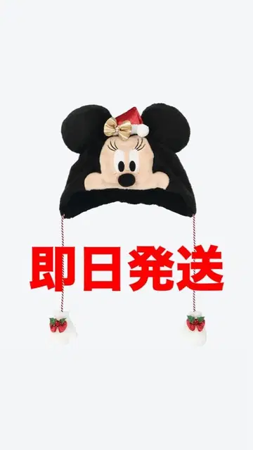 [새상품급] 크리스마스 디즈니 2025 미니 마우스 팬캡