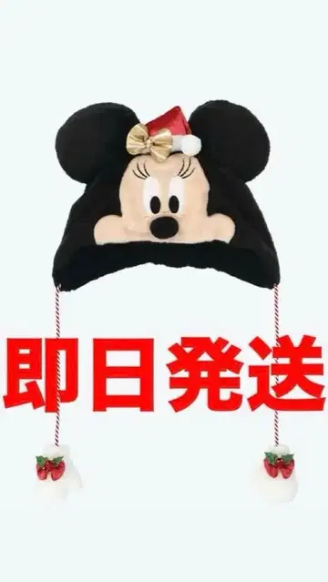 [새상품급] 크리스마스 디즈니 2025 미니 마우스 팬캡