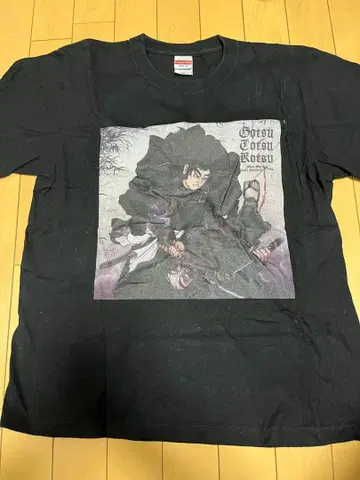 골돌골 티셔츠 M 메탈 밴드 티 카와고에의 잔학왕 구제 의류 라우드 뮤직