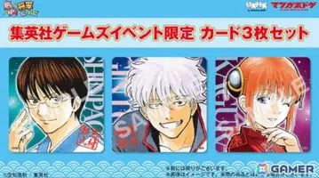 점페스2026 은혼 만화 보드게임 보드게임 특전 3종 세트