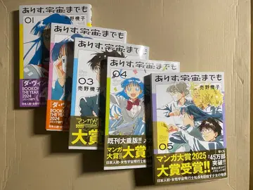 [새상품 포함] 아리스, 우주까지도 1-5권