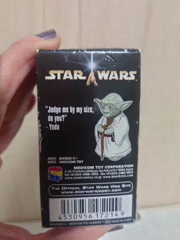 STAR WARS 요다 피규어 시리즈 5