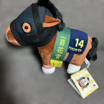 아스크 빅터 모아 (서러브레드 컬렉션 마스코트 볼체인) 미사용 새상품