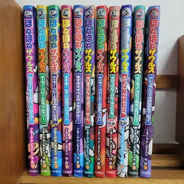 호네호네 자우르스 11권