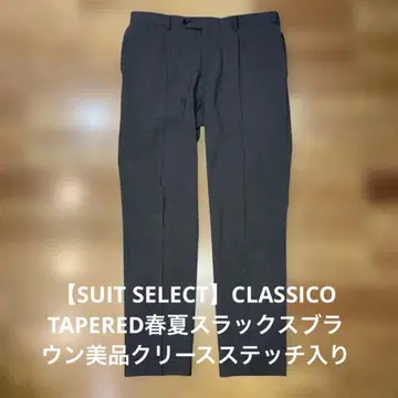 [수트 셀렉트] 클래식 테이퍼드 봄/여름 슬랙스 브라운 크리즈 스티치