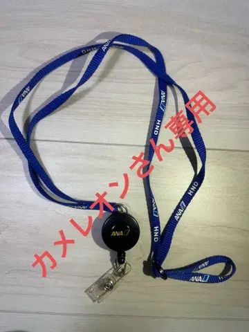 ANA 릴 달린 넥스트랩 파랑