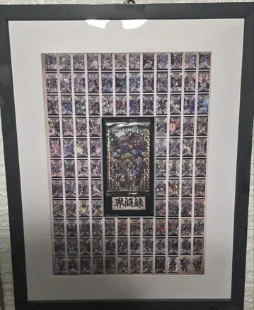 신라만상 초코 계고록 부록 카드