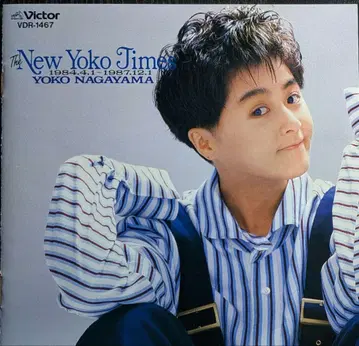 나가야마 요코 뉴욕 타임스 (사미아돈 OP 곡 포함)