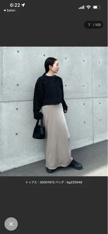 미사용 새상품 SELECT MOCA I라인 벨로아 롱 스커트 그레이 S