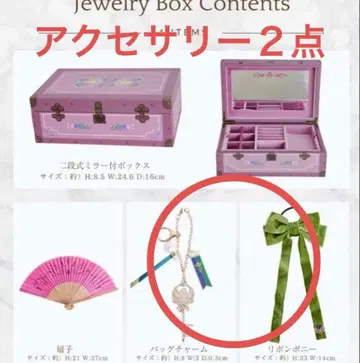 시마무라 치하루 콜라보 아나 쥬얼리 박스 백참 리본 2개