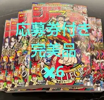 주간 소년 점프 2026년 1월 23일호 6권