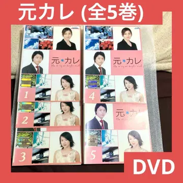 [ 초특가 ] 전남친 도모토 츠요시 히로스에 료코 dvd 전권 세트