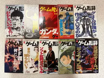 게임 비평 묶음 판매