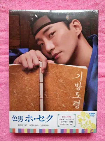 2PM 준호 주연 영화 [색남 호색] 미개봉 새상품