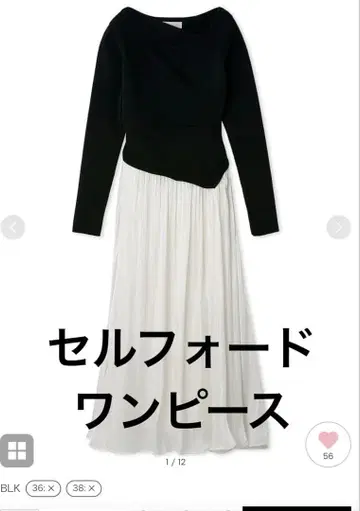 2025 금기 셀포드 Celford CF 드레이프 니트 원피스 36 완판