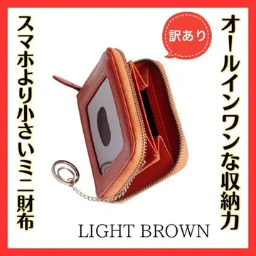 천연 가죽 동전 지갑 코인 케이스 YKK 지퍼 하자품 라이트 브라운