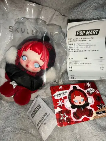 스컬팬더 윈터 크리스마스