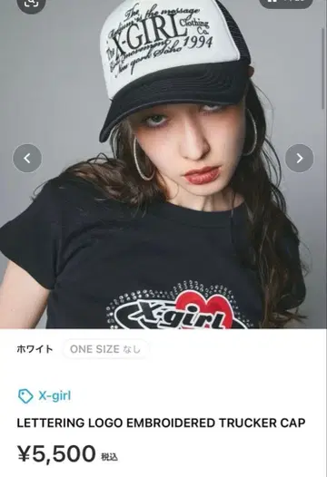 X-girl 로고 자수 트러커 캡