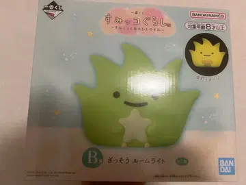 제일복권 스미코구라시 B상 잡초 룸 라이트