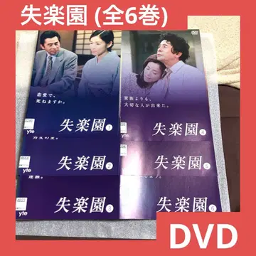 [초특가] 실락원 dvd 전권 세트 후루야 잇코