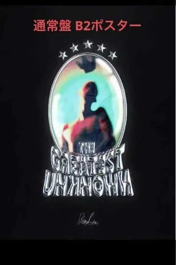 King Gnu GREATEST UNKNOWN 포스터 B 일반ver