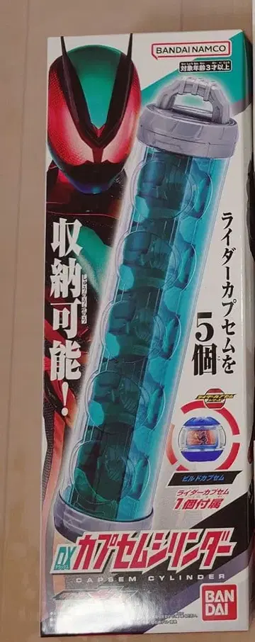 미개봉 새상품 DX 캡슐 실린더 가면라이더 제츠
