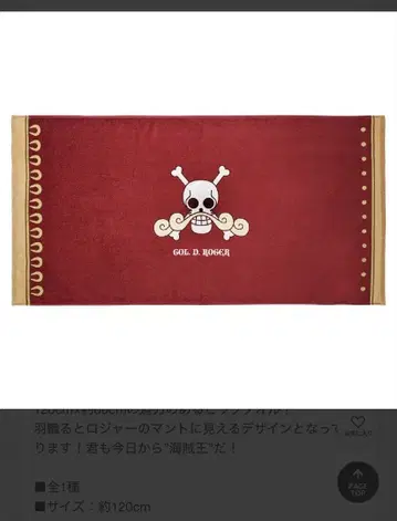 ONE PIECE 제일복권