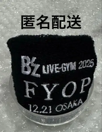 B'z FYOP 회장 한정판 가챠 12/21 리스트 밴드 3