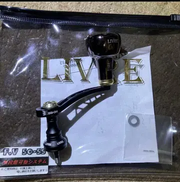 리브 에기왕 콜라보 커스텀 핸들 F.V 50-55 시마노 용