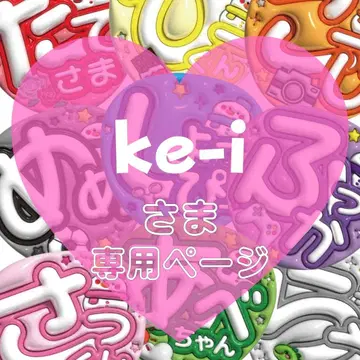 부채 기성품 글자 통통